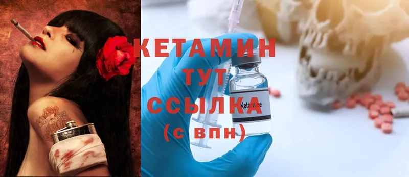 купить закладку  ссылка на мегу tor  КЕТАМИН ketamine  Астрахань 