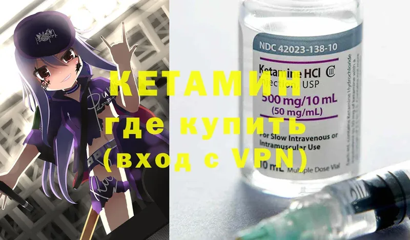 КЕТАМИН ketamine Астрахань