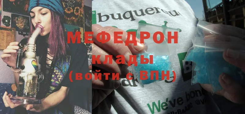 Меф mephedrone  Астрахань 